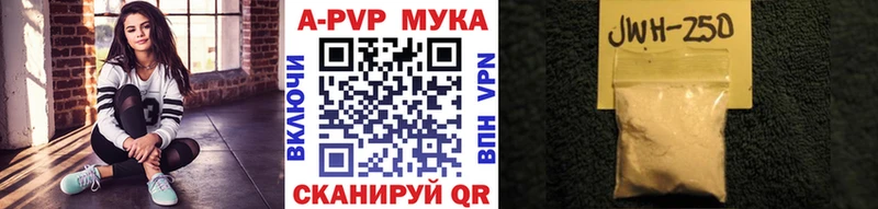 Альфа ПВП мука  Бузулук 