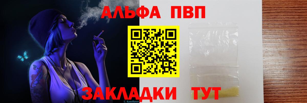 Альфа ПВП СК КРИС  Alpha-PVP Crystall  Вход с VPN  Alpha PVP мука  Бузулук 