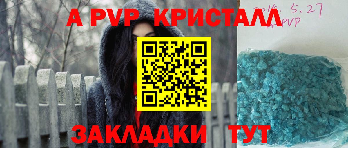 Альфа ПВП мука Бузулук