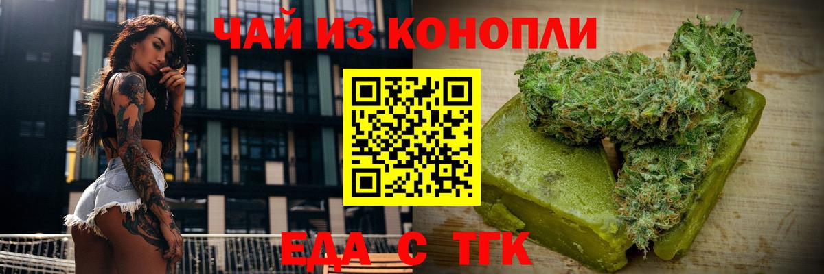 Печенье с ТГК конопля  Вход с VPN  Бузулук 