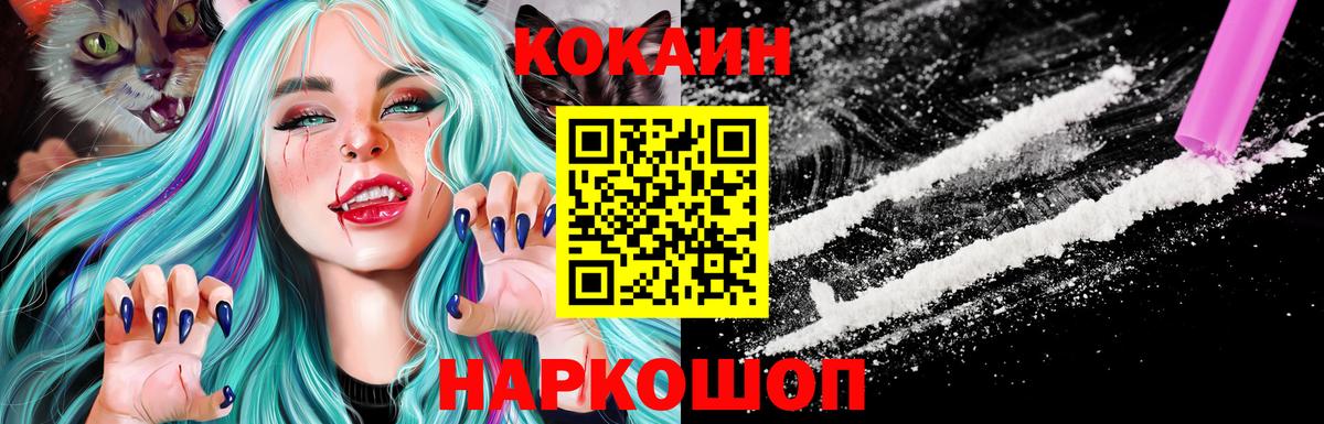 COCAIN Columbia Бузулук