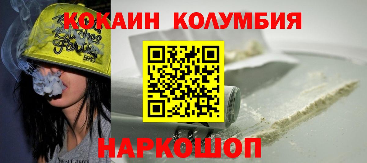 Cocaine Колумбийский  Вход с VPN  КОКАИН Боливия  Бузулук 