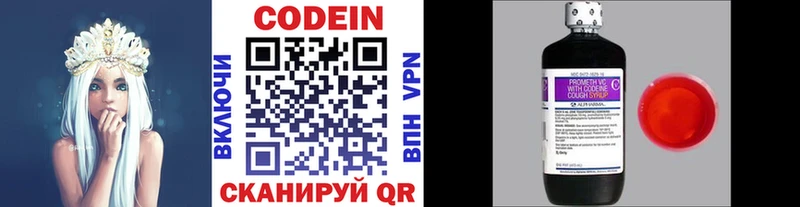 Codein Purple Drank  цены наркотик  Бузулук 