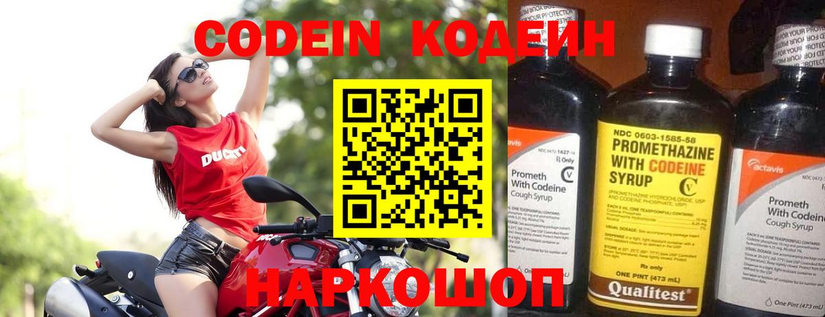 Кодеиновый сироп Lean напиток Lean (лин) Бузулук