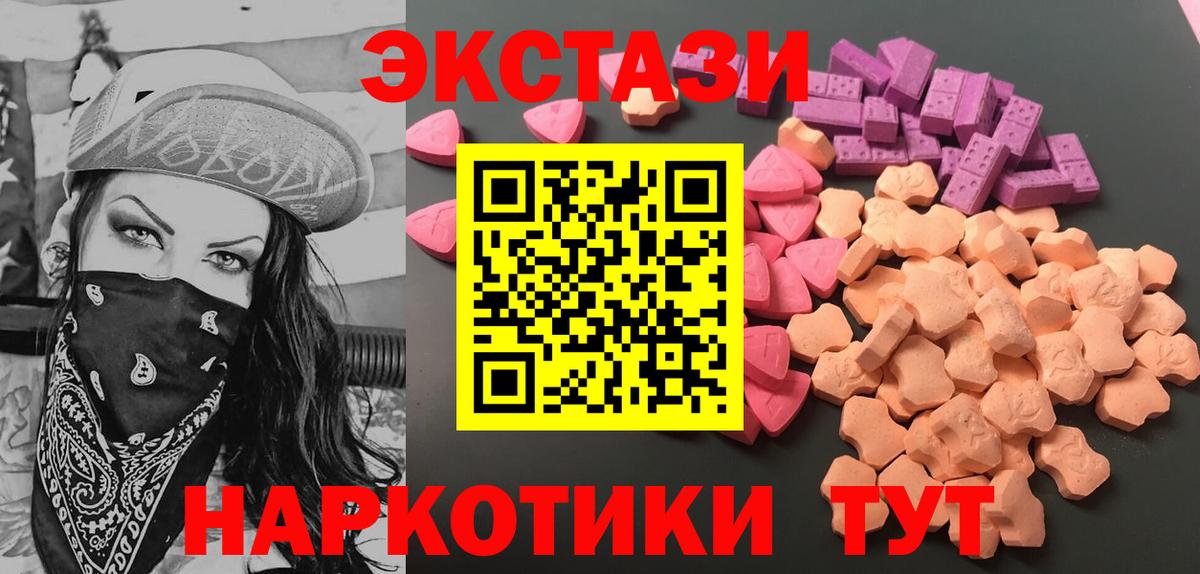 наркота  ЭКСТАЗИ бентли  Ecstasy XTC  Ecstasy  mega   Бузулук  Вход с VPN 