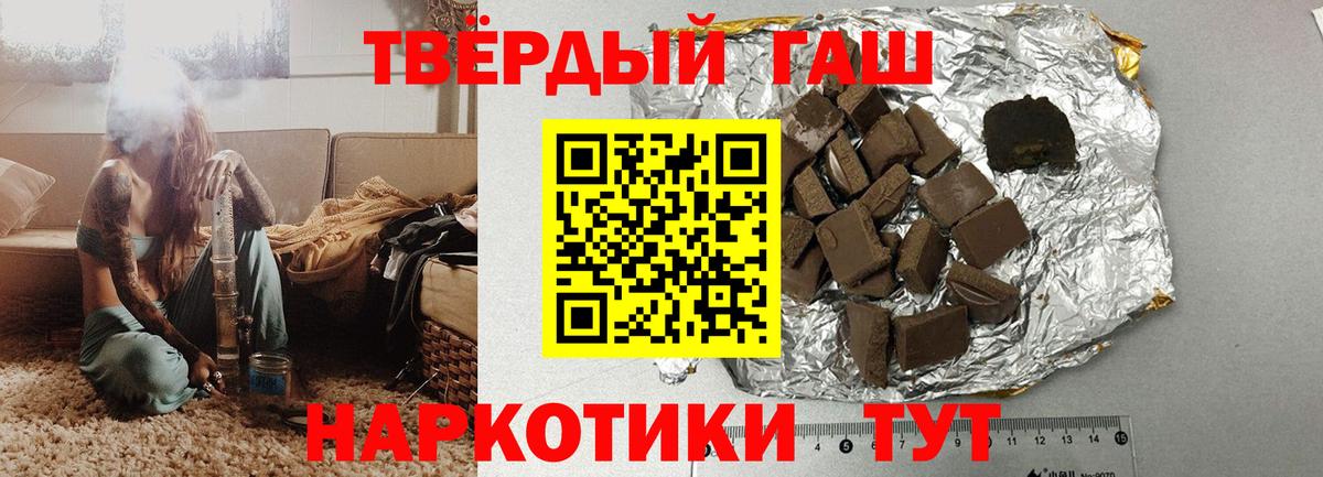 ГАШИШ Изолятор Бузулук