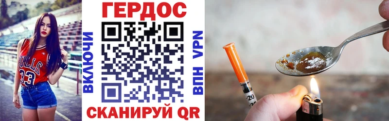 Героин герыч  Бузулук 