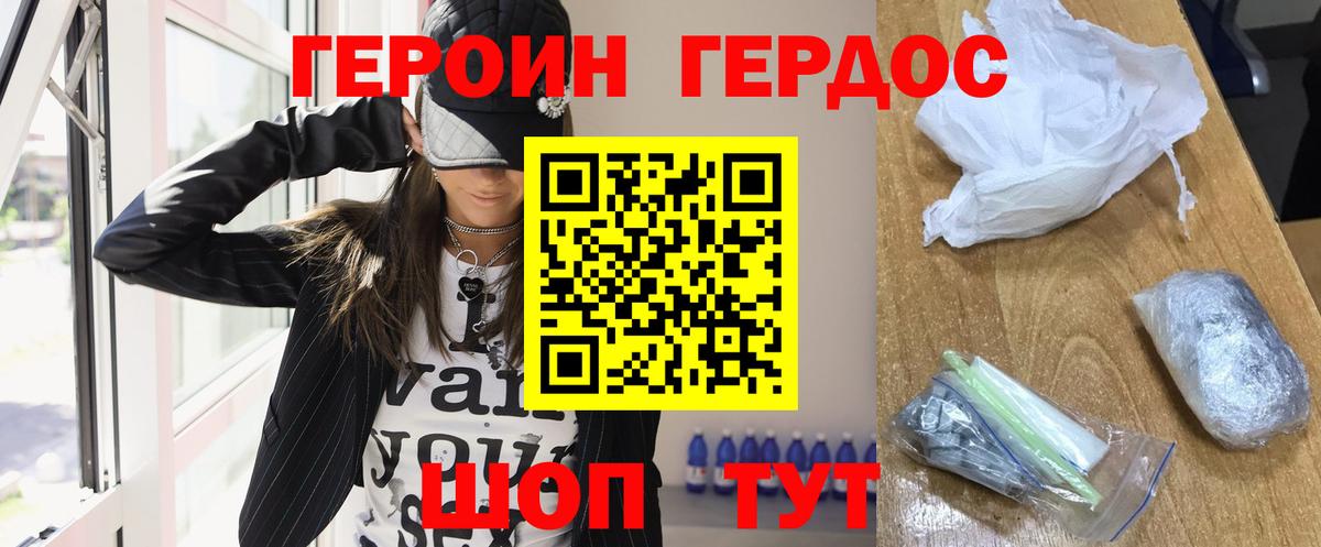 ГЕРОИН  Вход с VPN  Бузулук  Героин афганец 