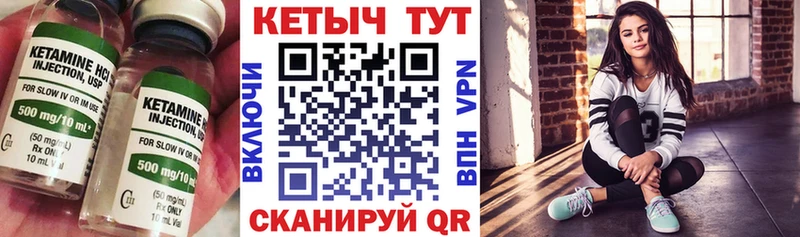 Кетамин VHQ  Бузулук 