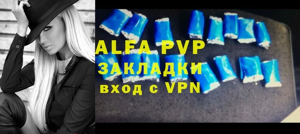 ALPHA-PVP Белокуриха