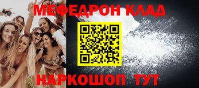 MESCALINE Малоярославец