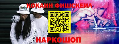 кокаин Мариинск