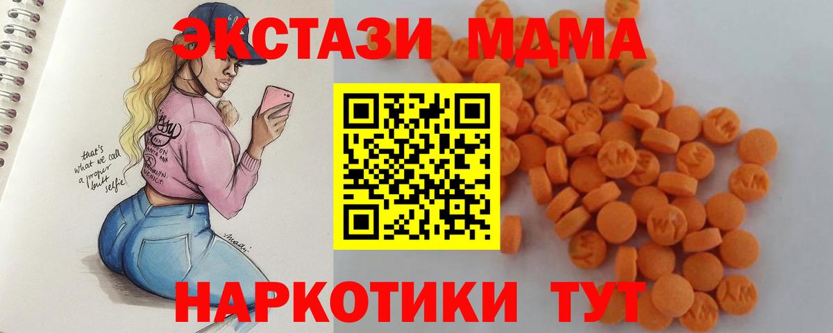 МДМА crystal  MDMA  MDMA VHQ  Бузулук  Вход с VPN 