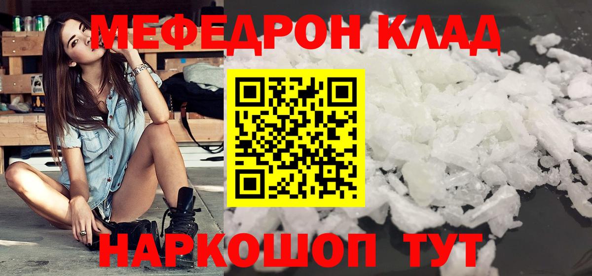 Меф  Бузулук