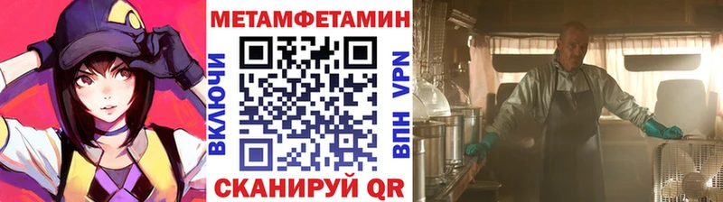 Метамфетамин Methamphetamine  Бузулук 
