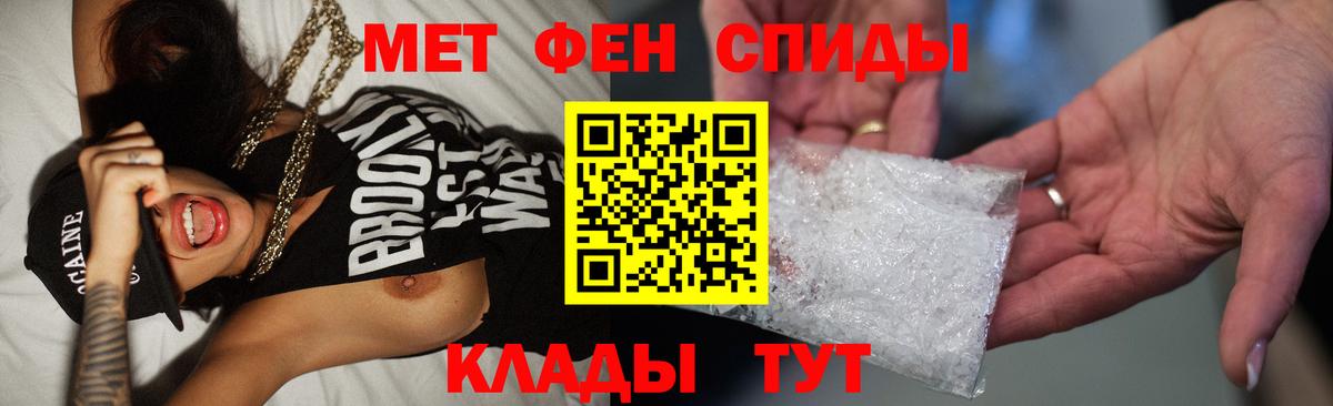 МЕТАМФЕТАМИН кристалл  Вход с VPN  МЕТАМФЕТАМИН кристалл  Первитин  Бузулук 