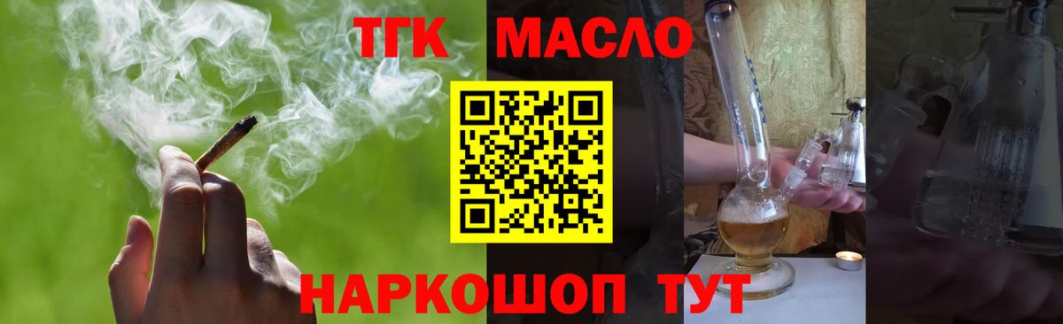 Бузулук  Дистиллят ТГК концентрат  наркотики  Вход с VPN  Дистиллят ТГК вейп 
