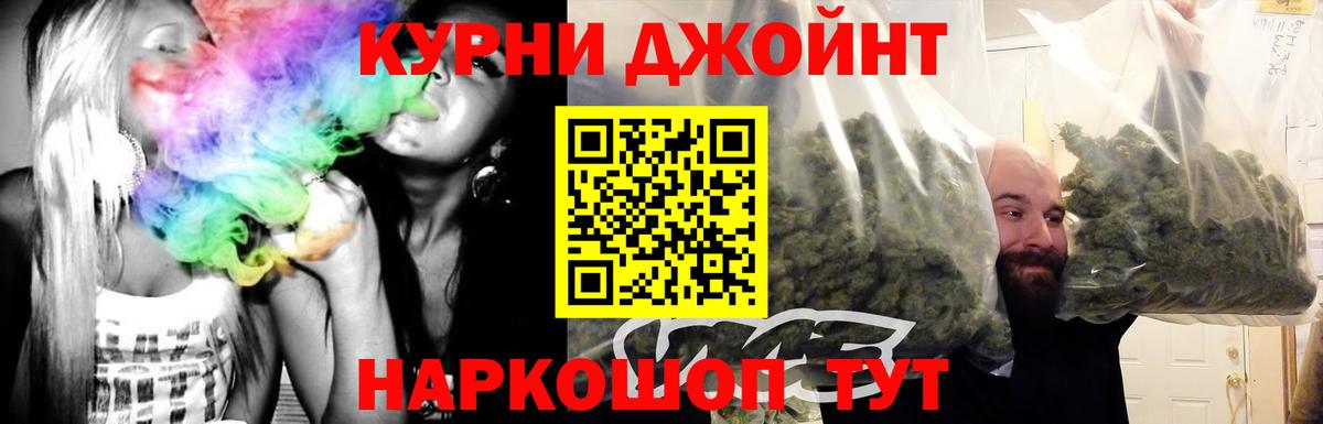 Бошки Шишки THC 21% Бузулук